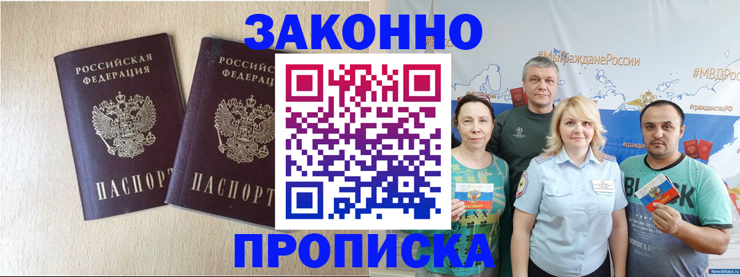 прописка поиск в Арске