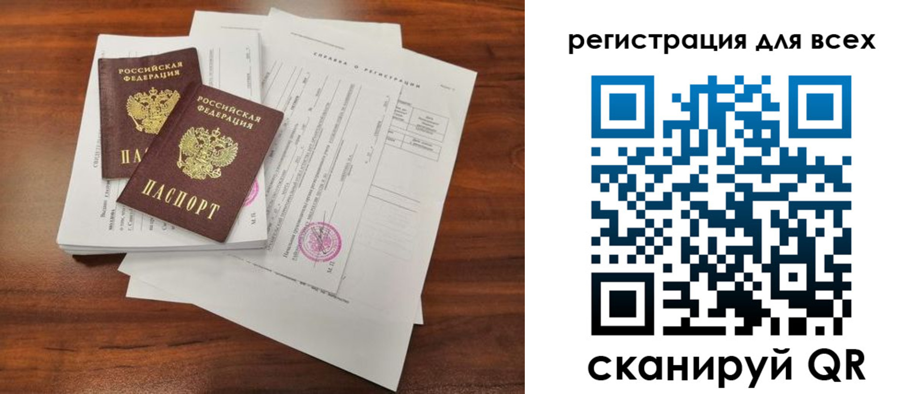 регистрация в Арске