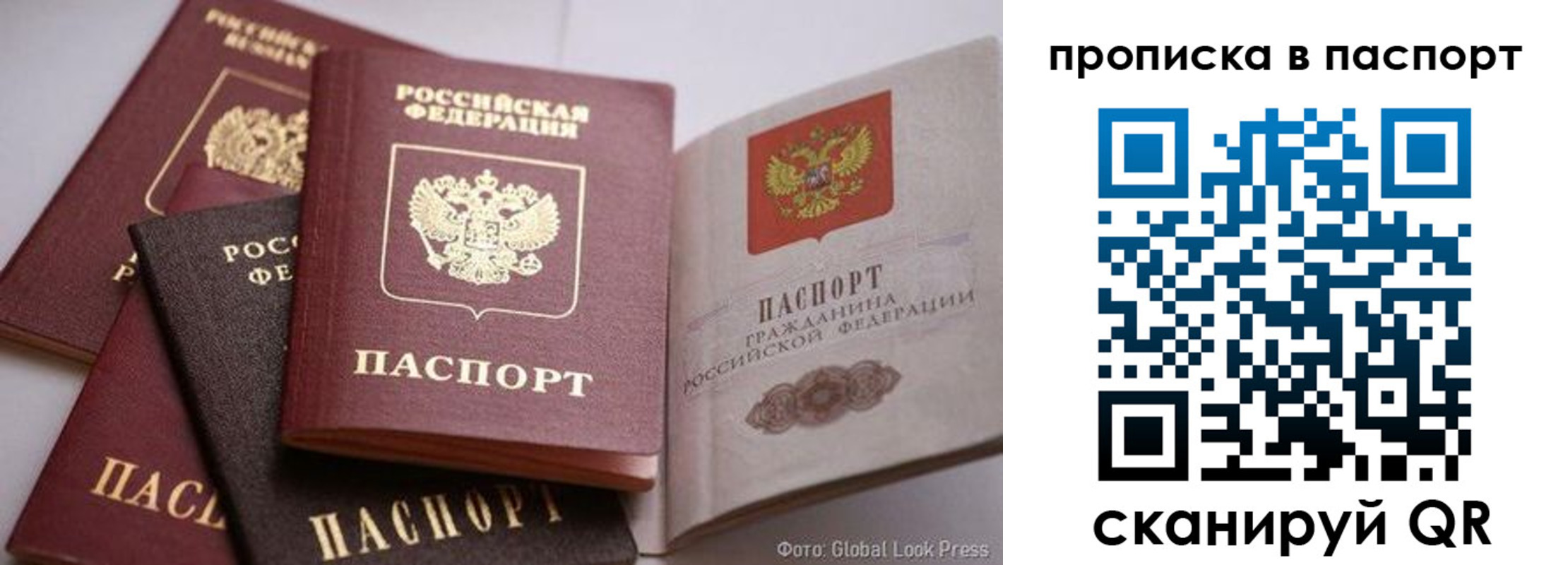прописка для работы в Арске