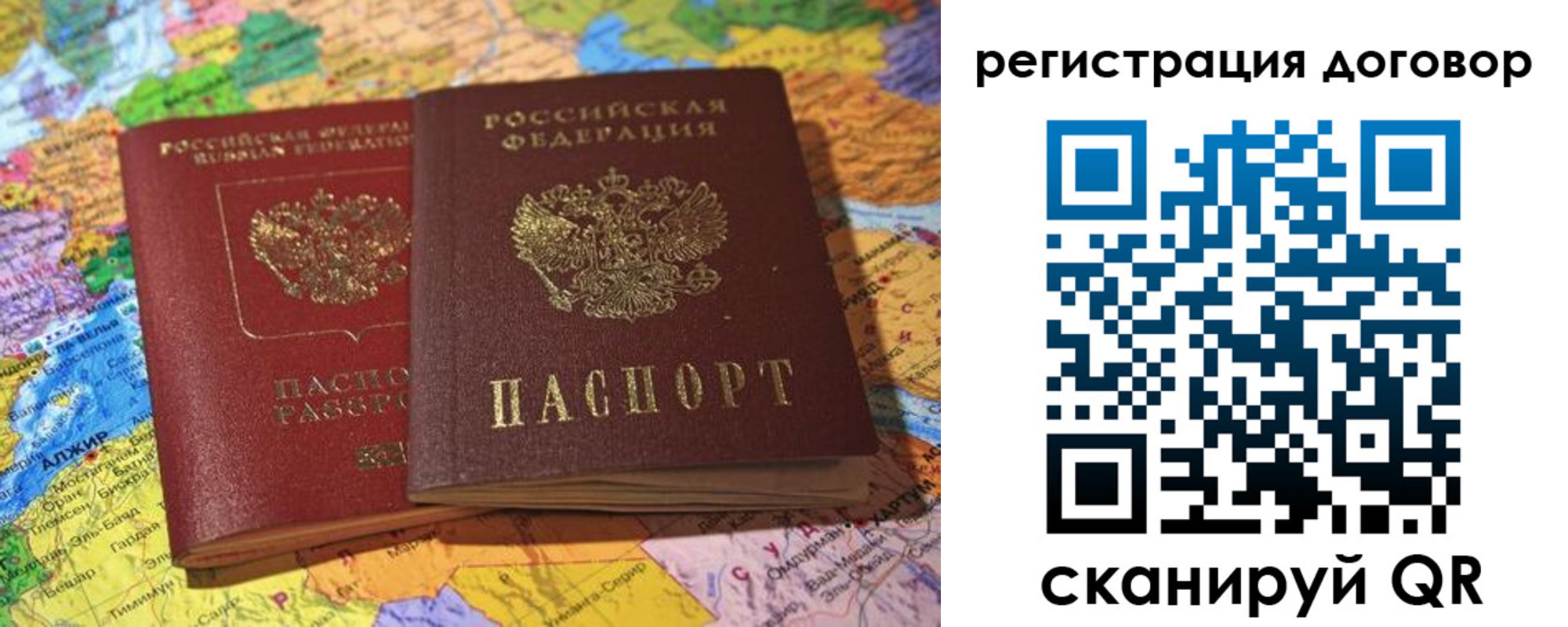 прописка для военкомата в Арске