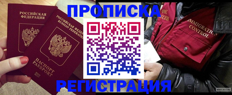 временная регистрация законно в Арске