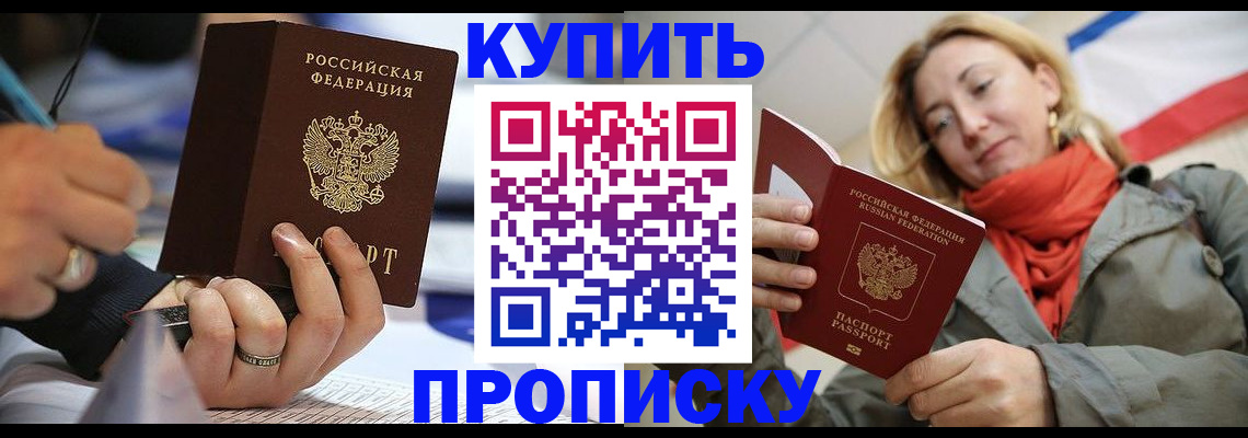 прописка для школы в Арске