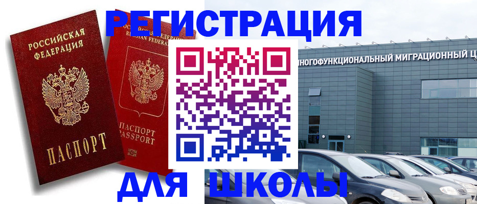 миграционный учет в Арске