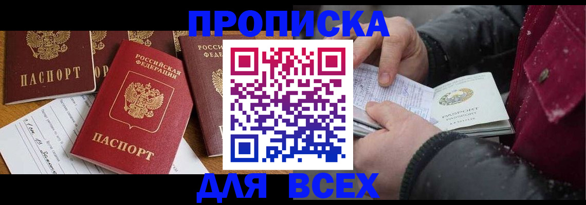 прописка ребенка в Арске