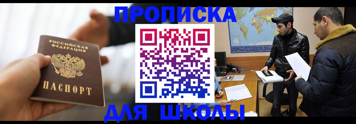 регистрация для школы в Арске