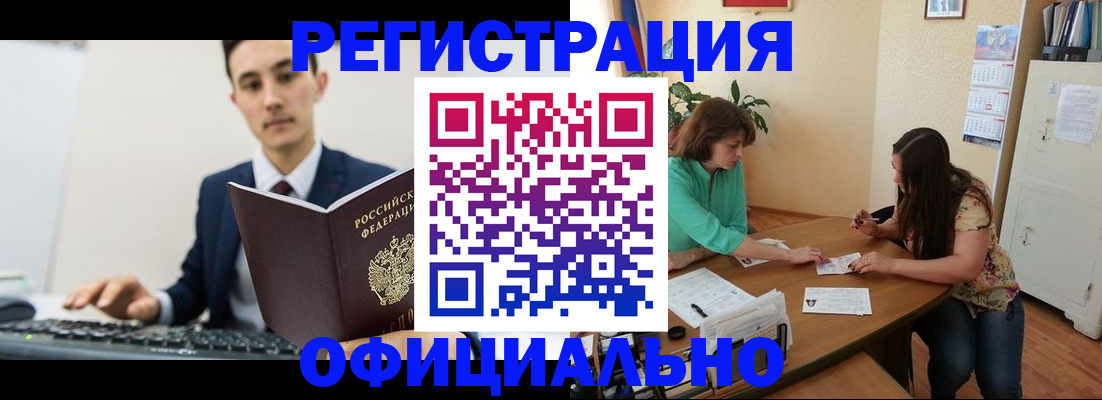 временная регистрация недорого в Арске