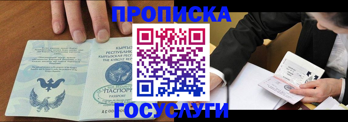 временная регистрация купить в Арске