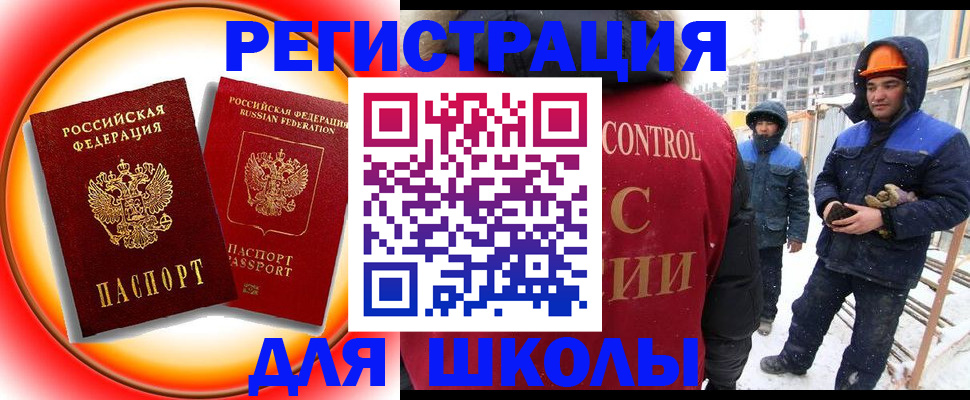 временная регистрация поиск в Арске