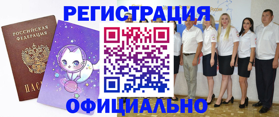 прописка ребенка в Арске