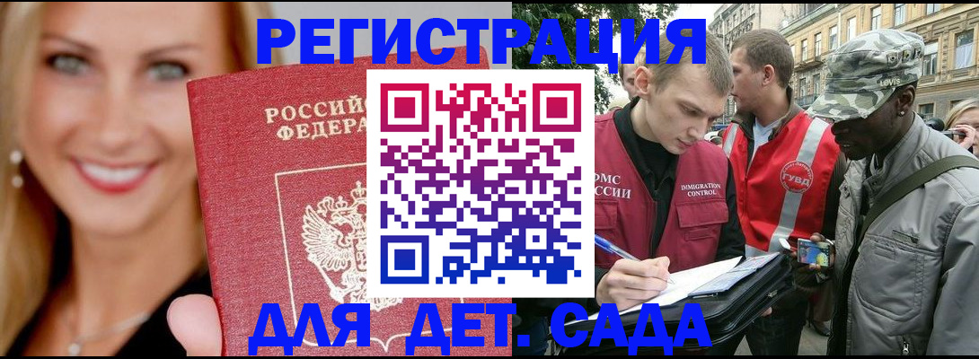 временная регистрация 2025 в Арске